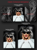 Kартина большая "Сильные женщины"