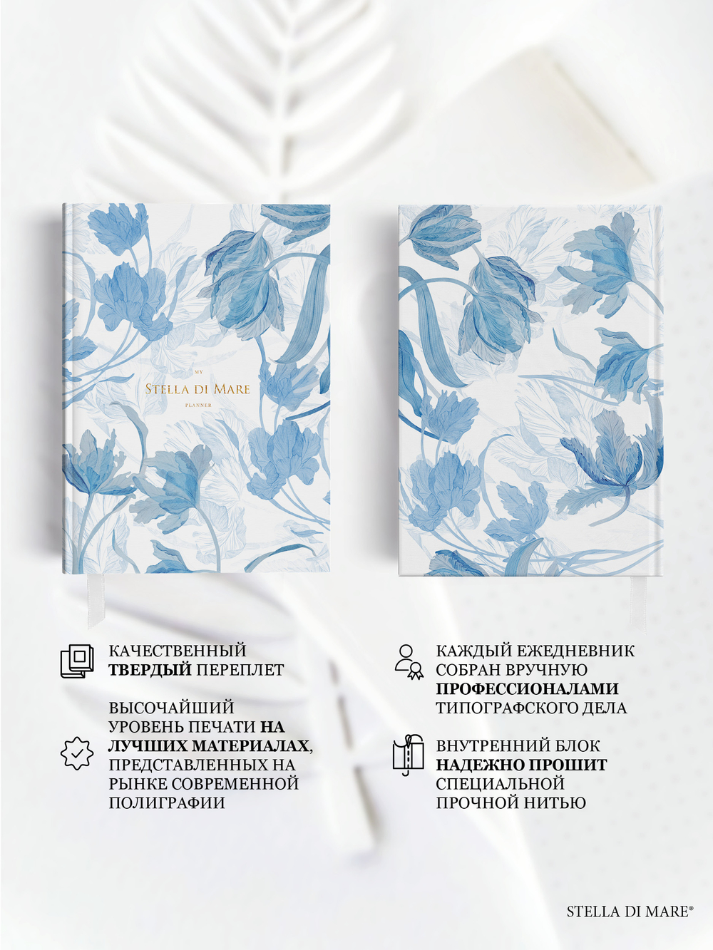 Ежедневник Stella Classic Pure