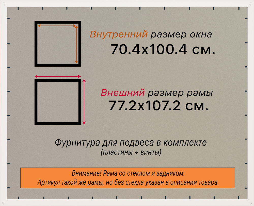 Рамка 70x100 для постера и фотографий RPS1361742-28