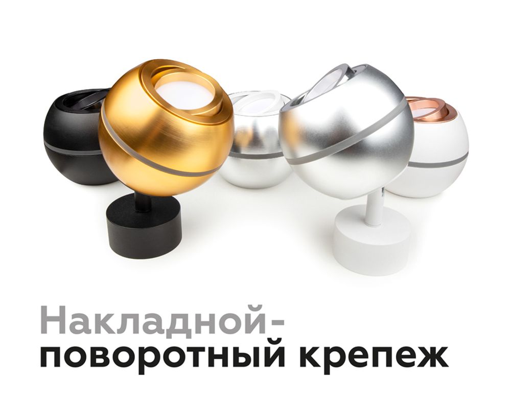 Ambrella Корпус светильника накладной для насадок D60/70mm с LED подсветкой DIY Spot C1105