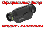 Тепловизионный монокуляр Arkon Nevis LN35