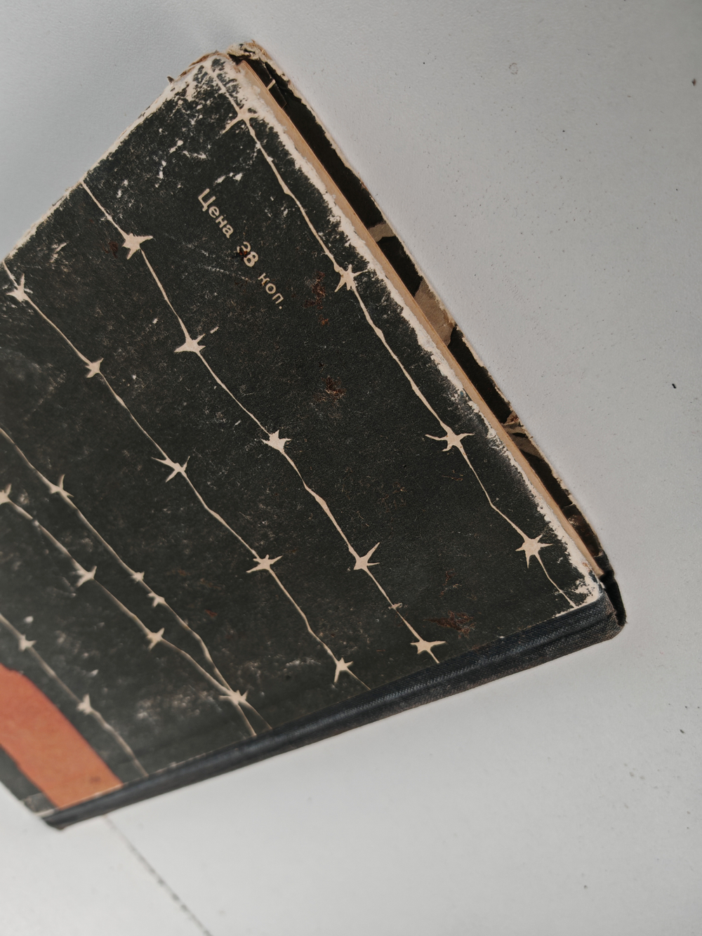 Безумство храбрых