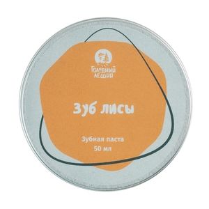 Зубная паста Голодный Леший "Зуб лисы", 50 мл