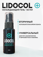 вторичный охлаждающий гель Lidocol 30 мл