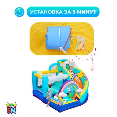 Домашний надувной батут «Единорог» 3.2*2,9*2,35 м