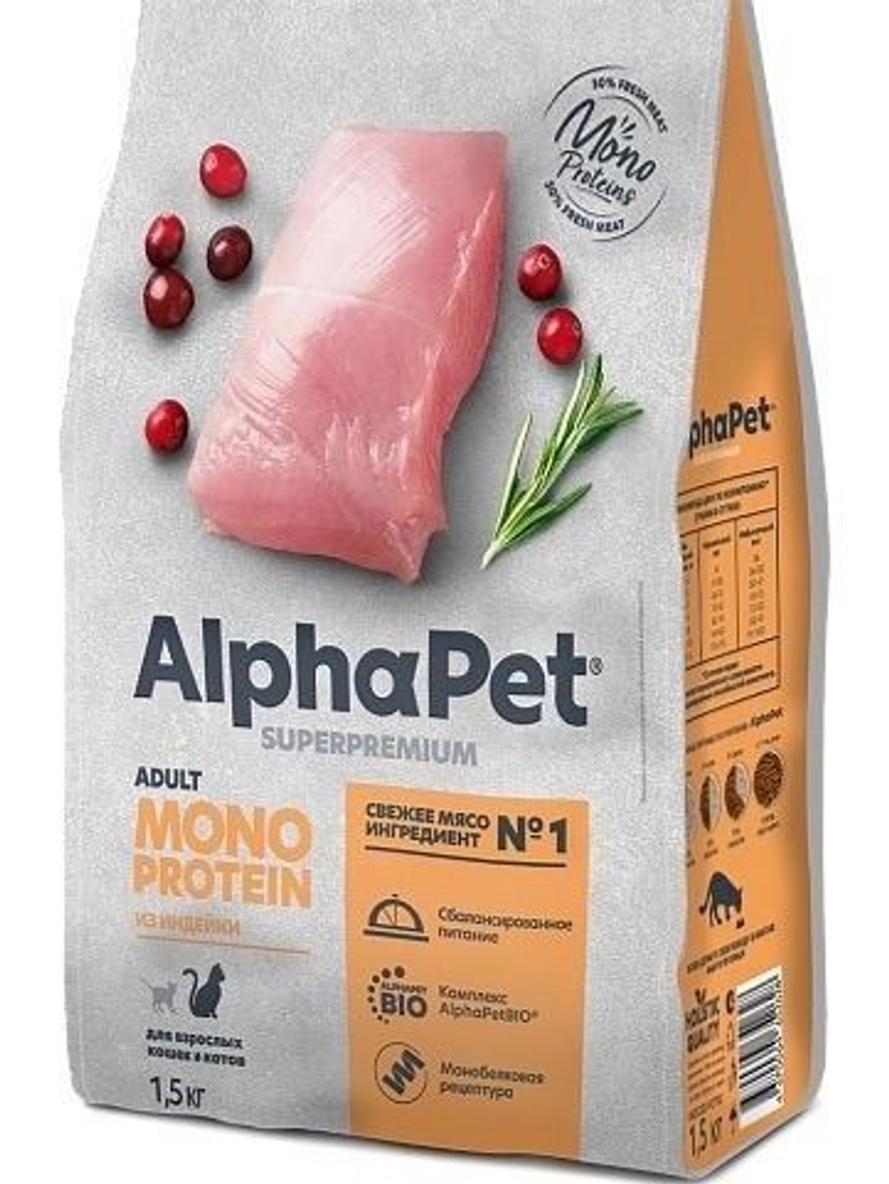Сухой корм для кошек AlphaPet Superpremium Monoprotein из индейки, 3 кг