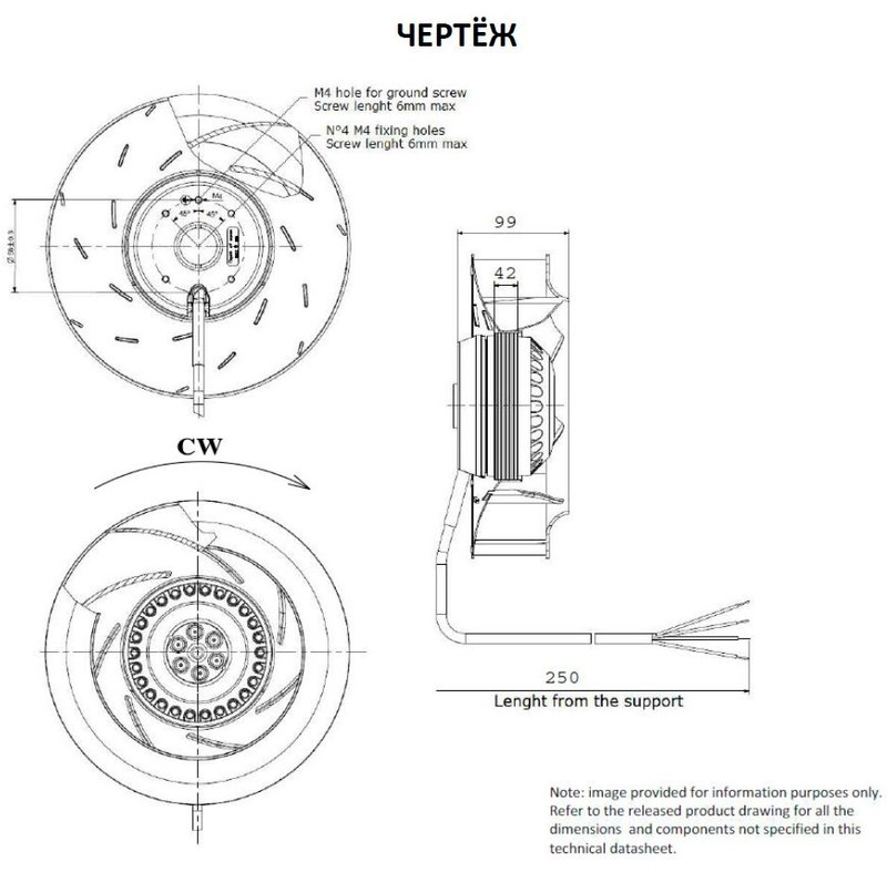 Мотор-колесо M42-2 250X56-R TP CL.F