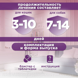 KRKA Марфлоксин 5 мг, 10 таблеток. Для лечения инфекций у кошек и собак. Марбофлоксацин.