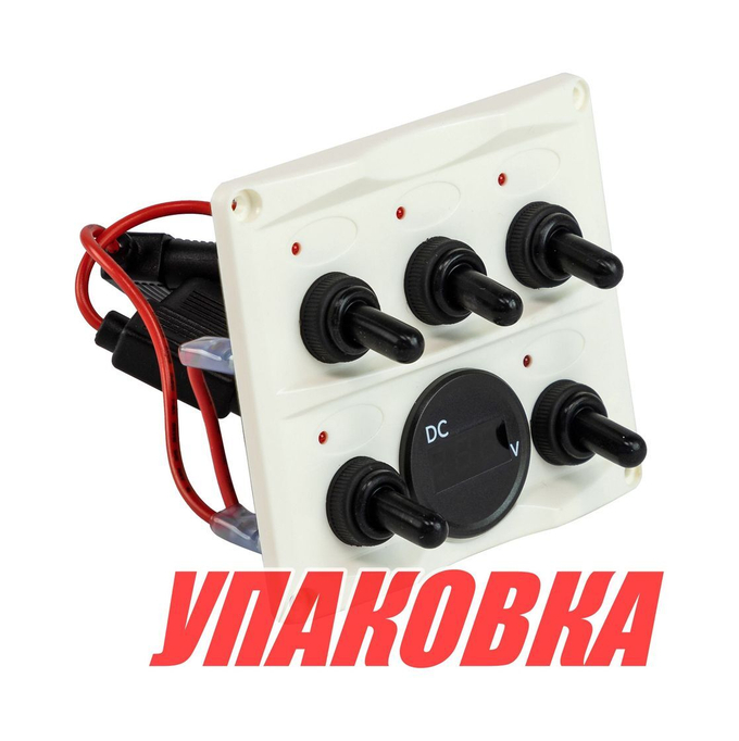 Панель бортового питания 5 переключателей, индикация, вольтметр, белая (упаковка из 10 шт.)