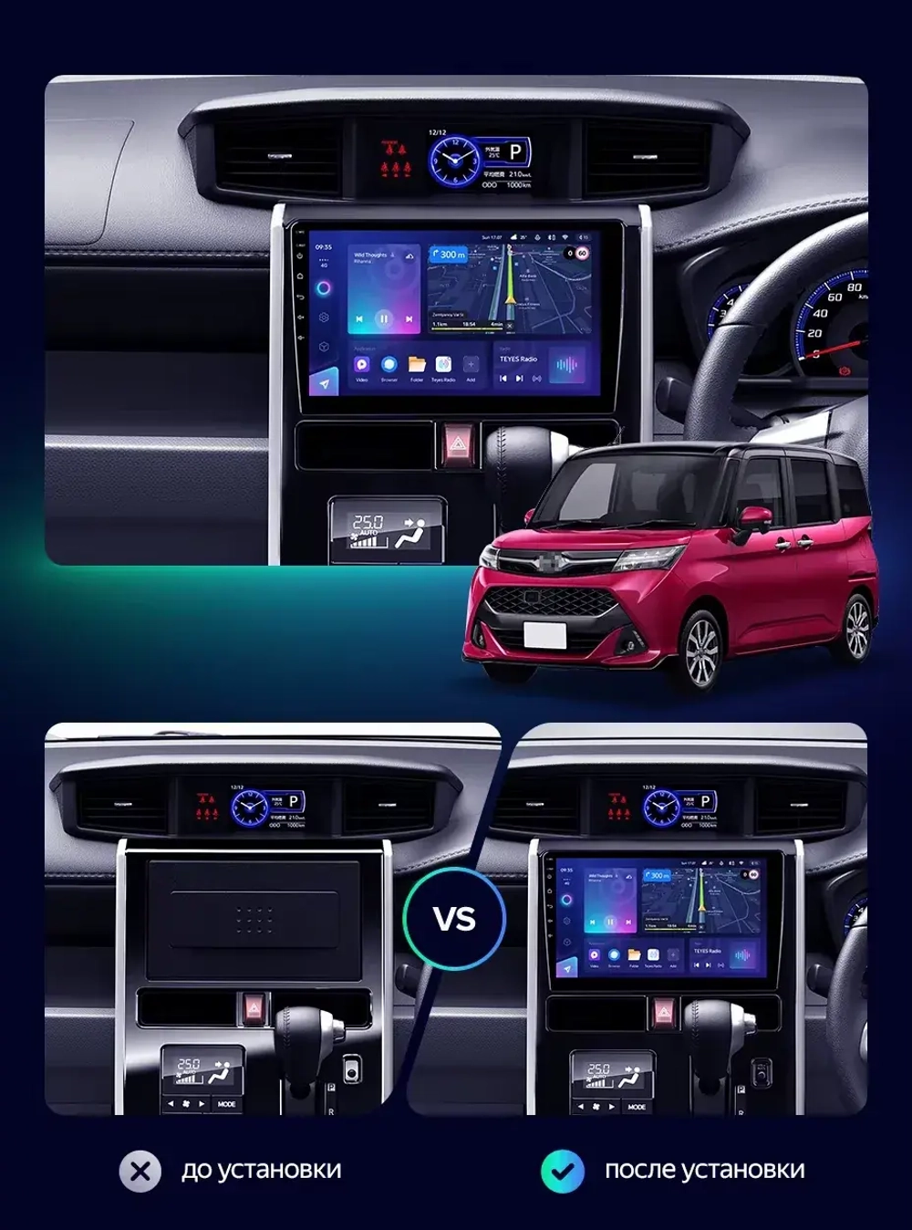 Магнитола для Toyota Tank, Roomy, Daihatsu Thor, Subaru Justy (2016-2020, климат) - FarCar BM9559CLM на Android 13, QLED, TS10, 4Гб+32Гб, CarPlay, 4G SIM-слот