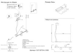 Светильник подвесной Crystal Lux CLT 027C4 L1000 BL