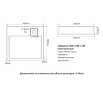 Раковина над стиральной машиной "МАРИО" 60*60 ш*г, с кронштейнами (MIXLINE)