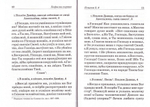 Псалтирь пророка и царя Давида учебная. С переводом на русский язык  П. А. Юнгерова