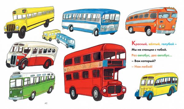 Мёд на завтрак, мёд на ужин. Английские песенки и потешки для малышей. Майкл Розен