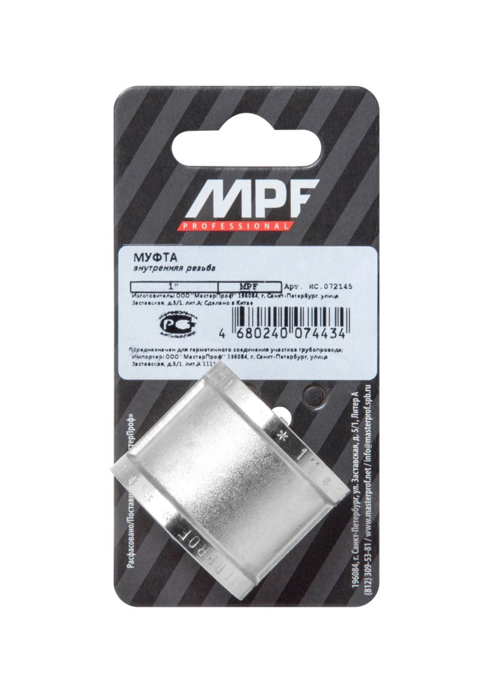 Муфта 1" в/в NS,MP-У