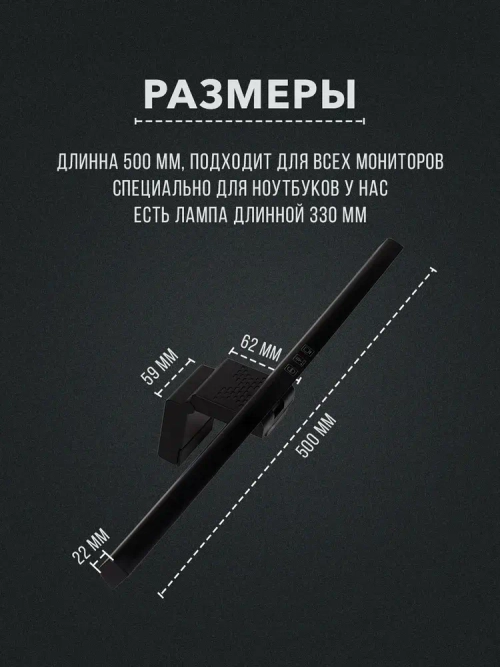 Лампа для монитора / Светильник лед с креплением на монитор, черный, 50 см