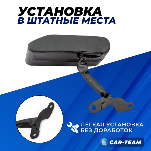 Подлокотник Ford Focus 2 (с 2004-2011 г.в) из экокожи "Аламар" без регулировки сиденья по высоте