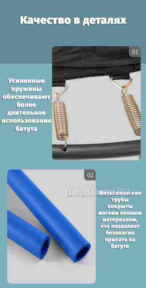 Батут с сеткой, диаметр 7 фт