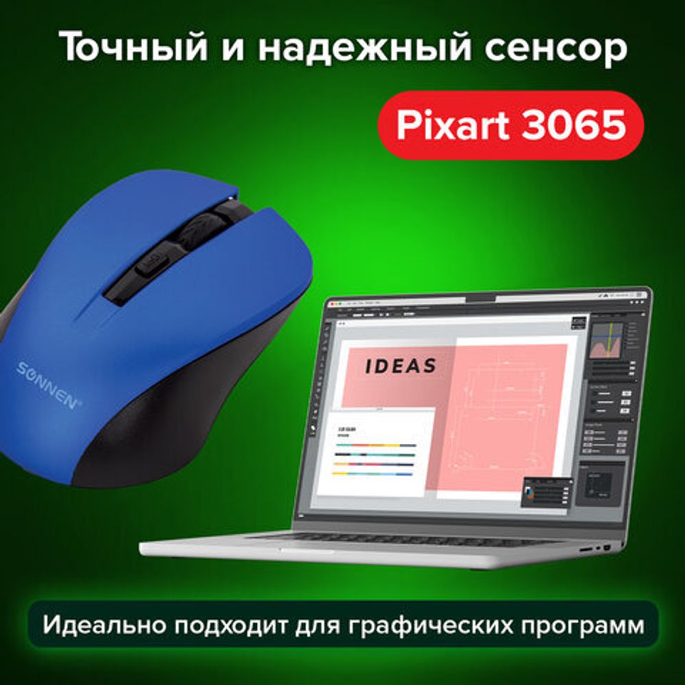 Мышь беспроводная с бесшумным кликом SONNEN V18, USB, 800/1200/1600 dpi, 4 кнопки, синяя, 513515