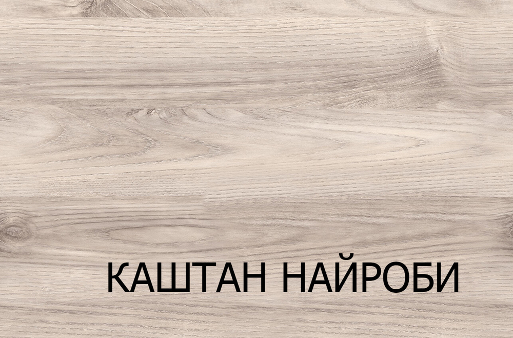 Полка навесная 3N, JAZZ, цвет Каштан найроби