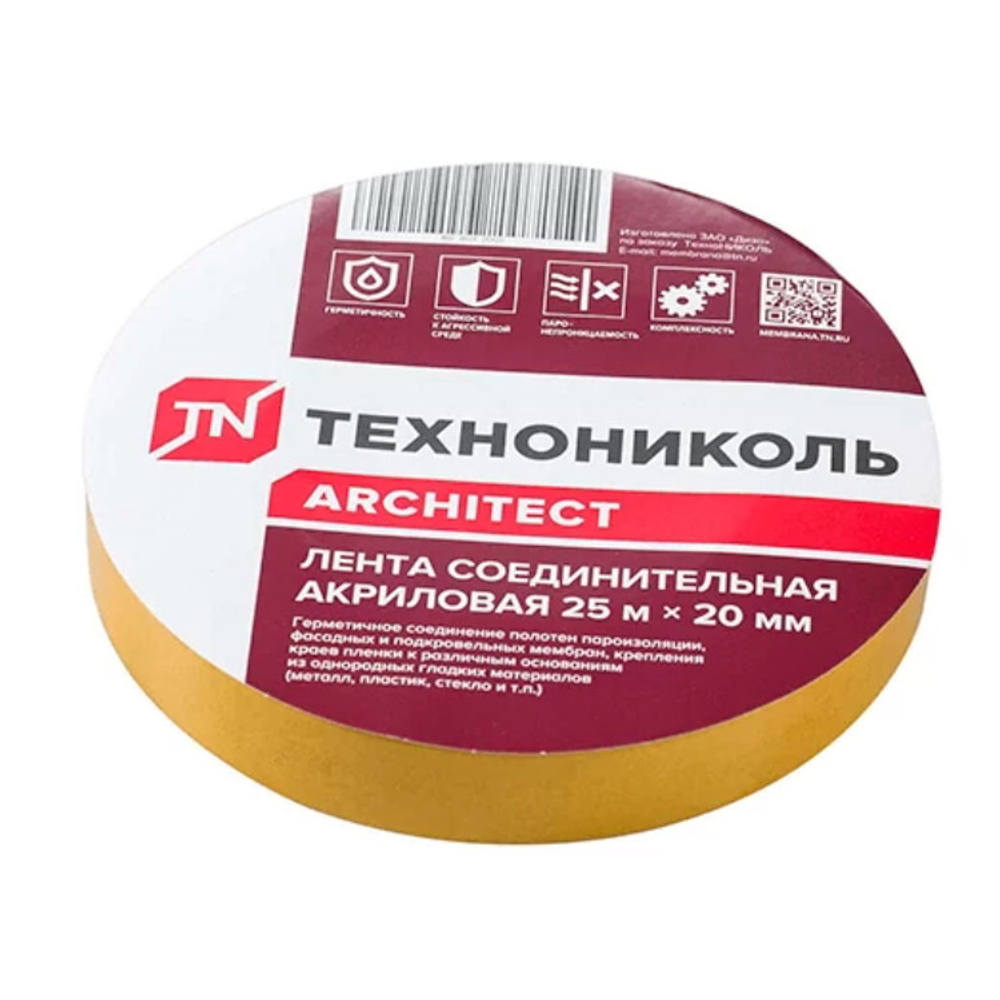 Лента клейкая двусторонняя Технониколь для пароизоляции акриловая 25 м