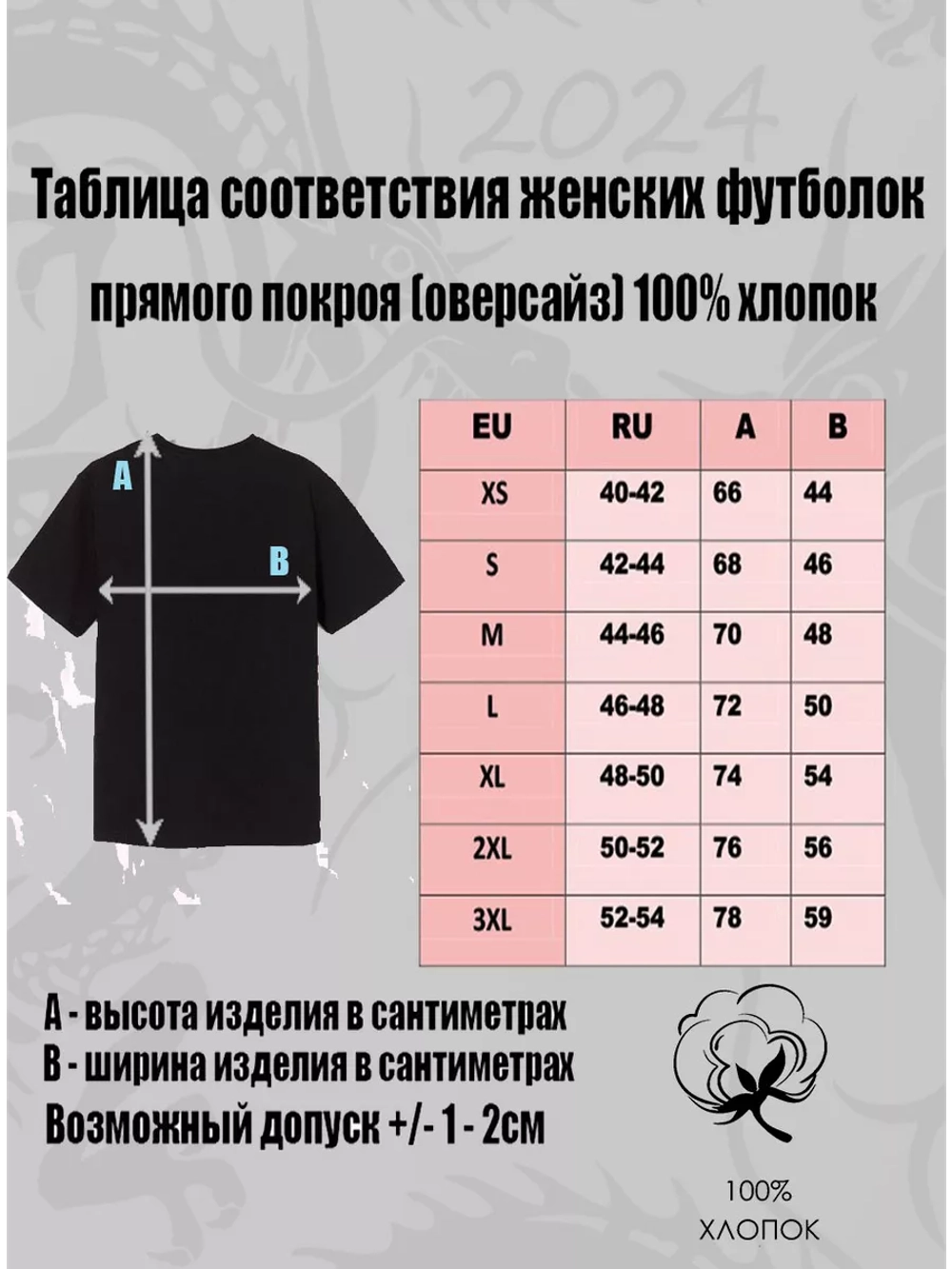 Футболка матрешка с розой