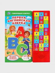 Первая английская азбука