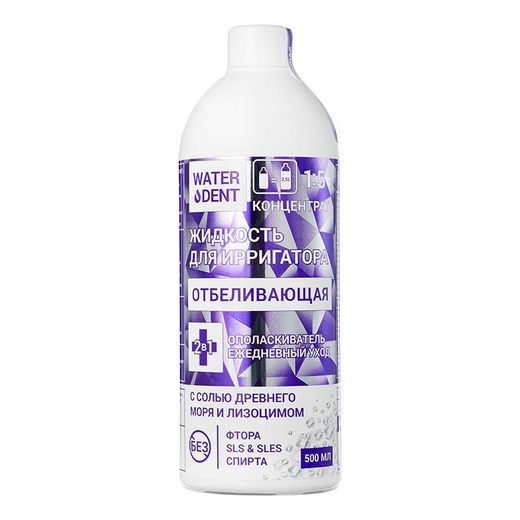 Жидкость для ирригатора отбеливающая. WATERDENT-500мл.