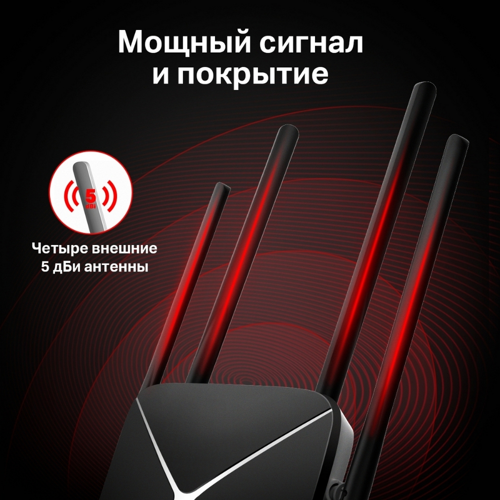 Wi-Fi роутер Mercusys AC12G Dual Band Wi-Fi AC1300