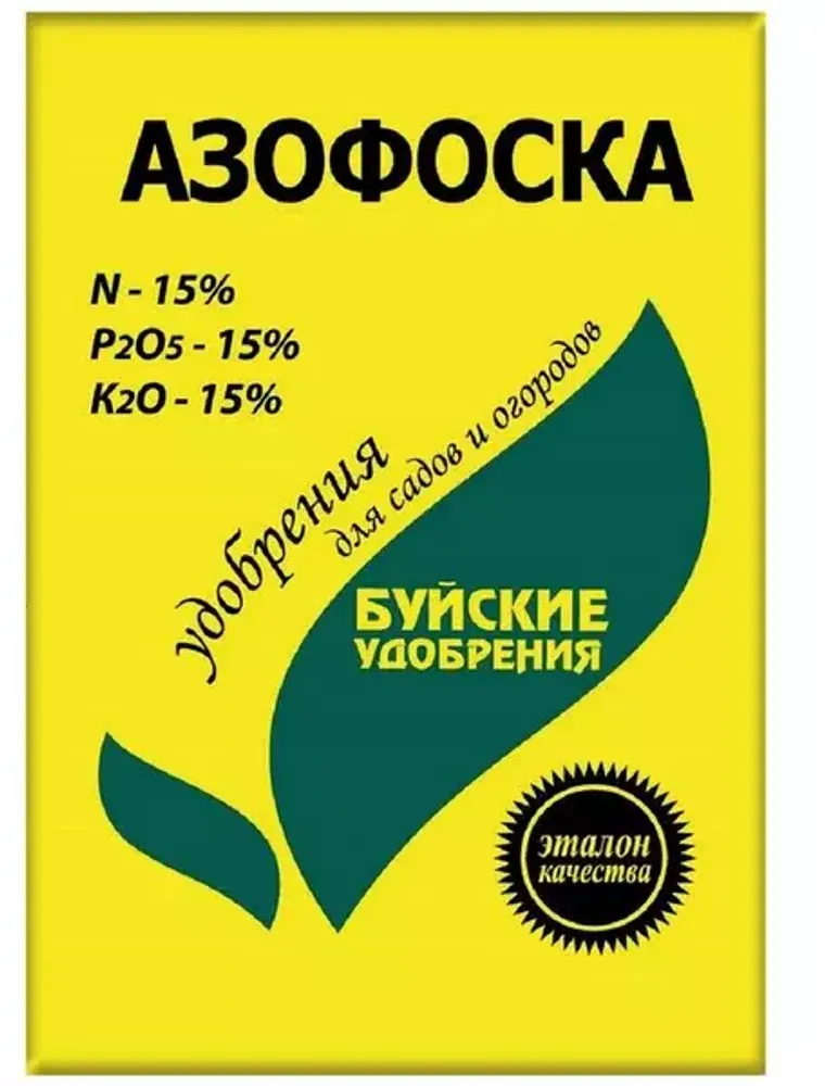 Азофоска  0,9 кг.