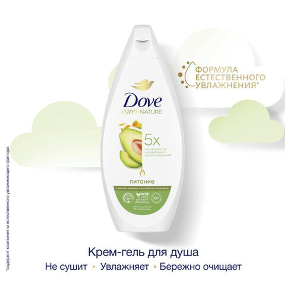 Крем-гель для душа 250 мл, DOVE "Масло авокадо и экстракт календулы", питательный,