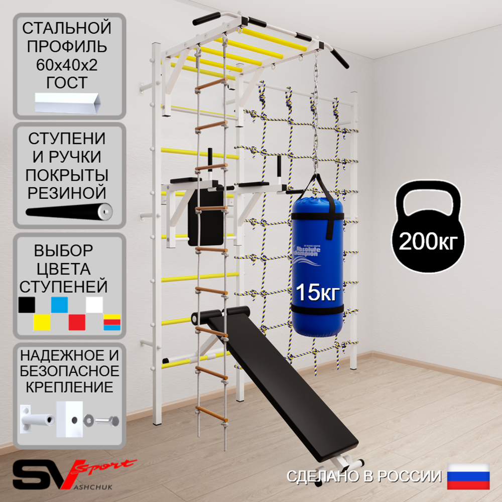 Шведская стенка Sv Sport усиленная 65210 (Турник рукоход/Брусья/Скамья/Лестница/Цепь/Мешок 15кг/Канатный лаз)