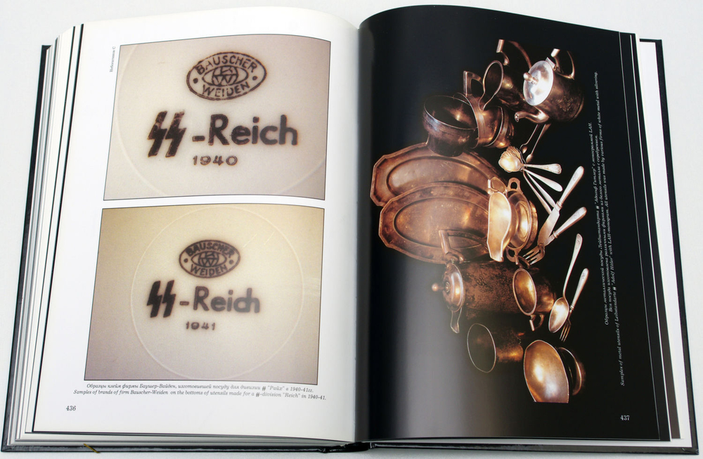 Ульянов В. Армия ада. Облик. М., Русфронт, 2006 г.