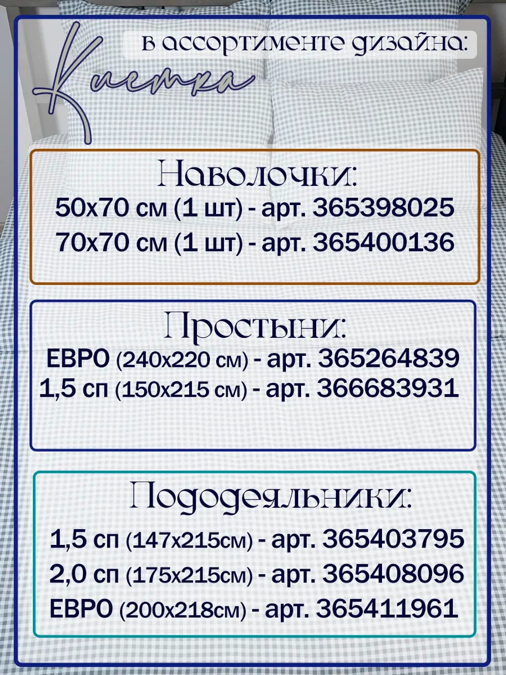 Пододеяльник 2х спальный 175х215 см 100% хлопок