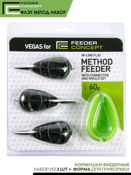 Набор фидерных кормушек FC Vegas Flat METHOD 60г 3шт. и уплотнитель