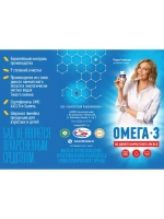 Омега 3  концентрат пнжк 840 мг 160 капсул