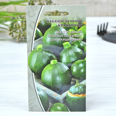 КАБАЧОК Красавчик, цуккини скороспелый (1г) Цв.пак. (10шт)