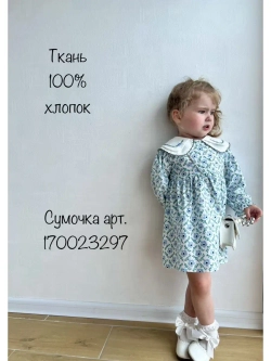 Платье нарядное с воротничком