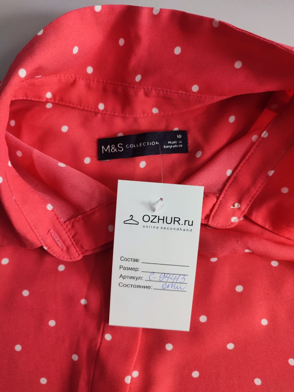 Блузка Marks & Spencer воздушная 48 размер