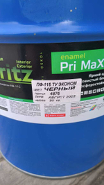 Краска Эмаль ПФ- 115 (20кг). Чёрная.