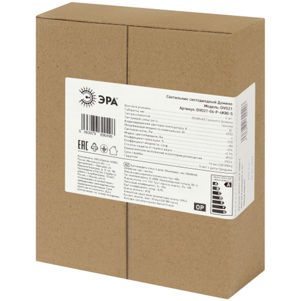 Светильник светодиодный ЭРА DVO21-06-P-4K80-5 6Вт 4000K 570Лм Домино белый грильято 100х100 Призма | Офисные Светильники Россия