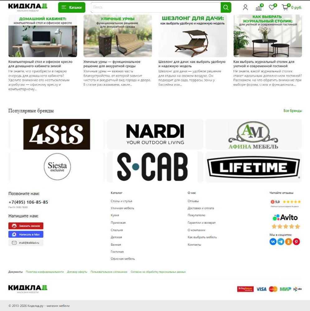 Разработка подвала сайта (footer)