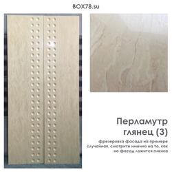 Перламутр глянец (3)