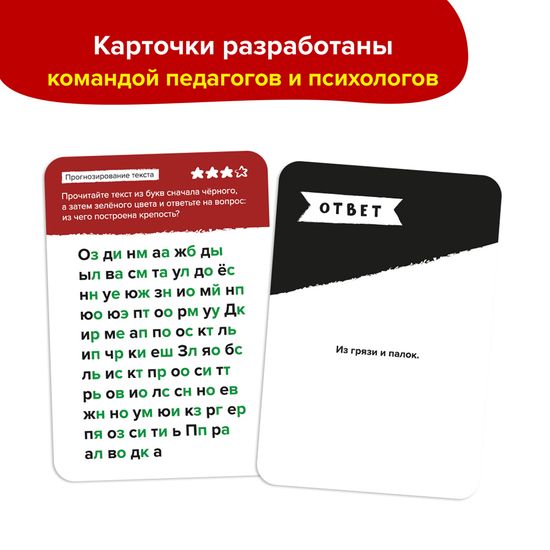 Настольная игра Скорочтение. Brainy Trainy