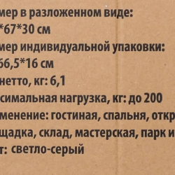 Шезлонг складной (светло-серый) WMC TOOLS WMC-FG-HY-8000LGR