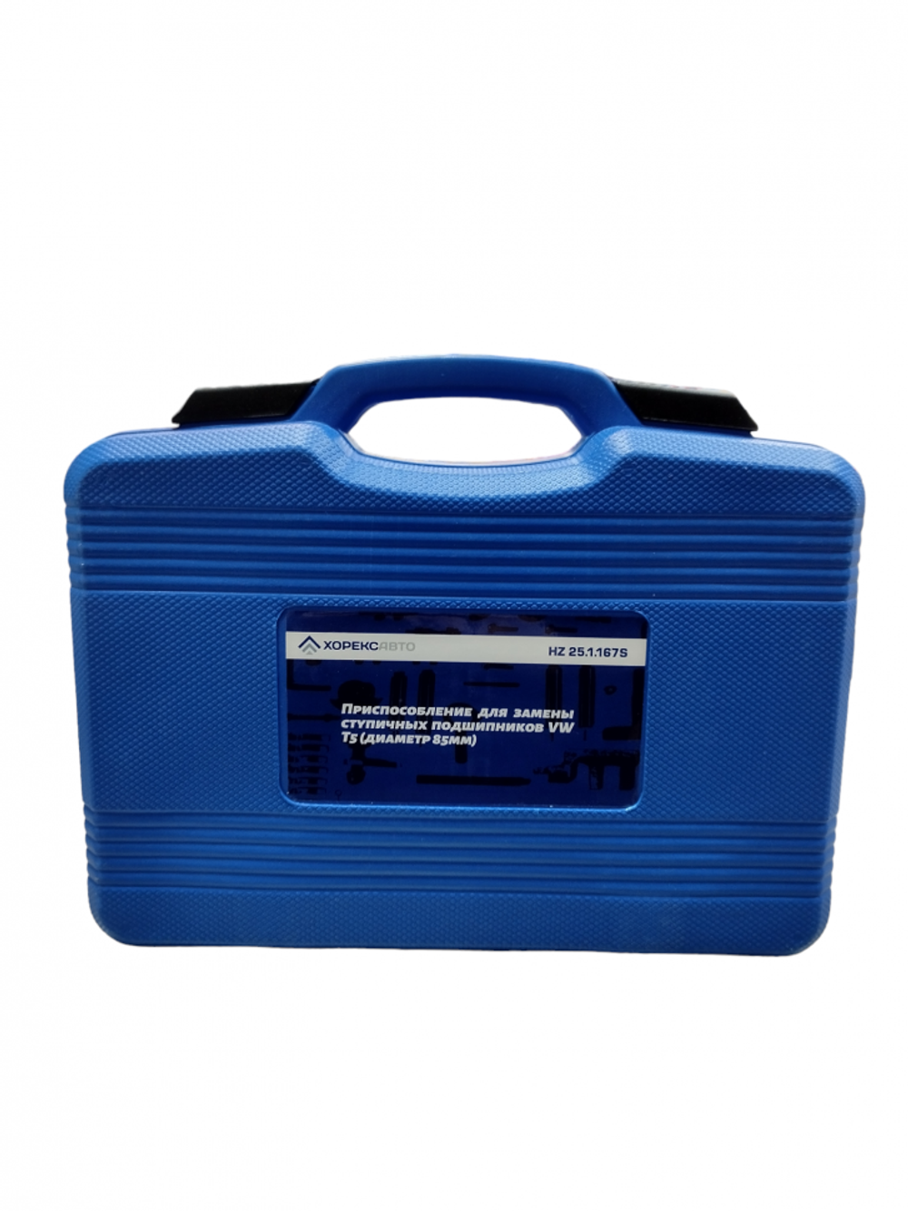 Приспособление для замены ступичных подшипников VW T5 (диаметр 85мм), арт. № HZ 25.1.167S, horex