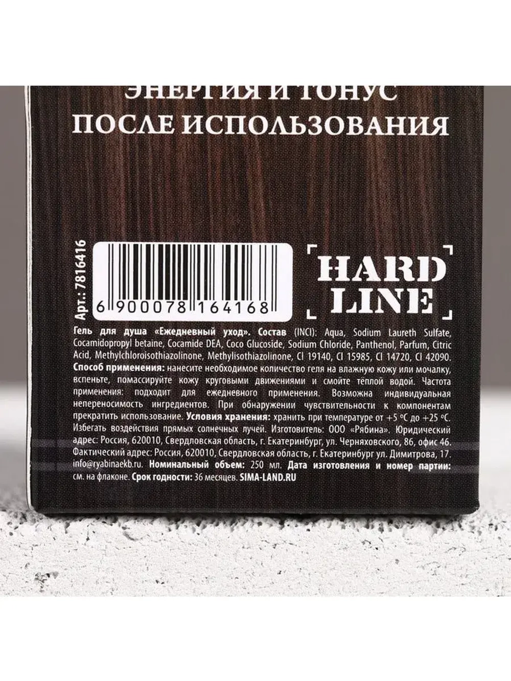 Гель для душа виски ЧИСТОЕ СЧАСТЬЕ«100% мужчина», 250 мл, ар