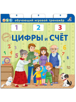 Книга - тренажер