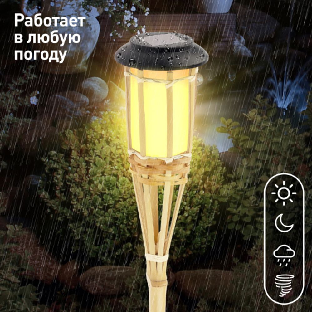 Светильник уличный ЭРА ERASF22-24 Факел бамбук на солнечных батареях садовый 56 см