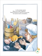 Басни. Сказки с иллюстрациями для малышей | Крылов Иван Андреевич